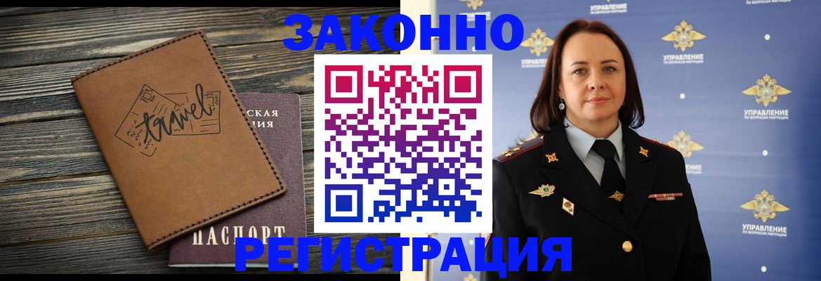 временная регистрация госуслуги в Новом Уренгое