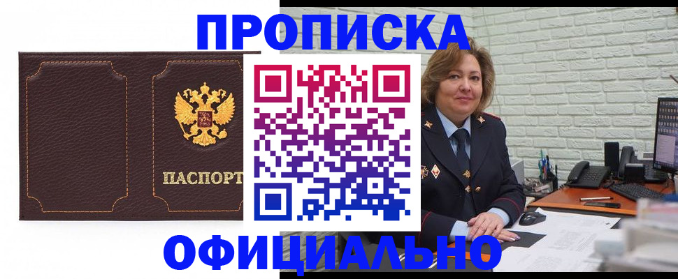 прописка иностранных граждан в Новом Уренгое