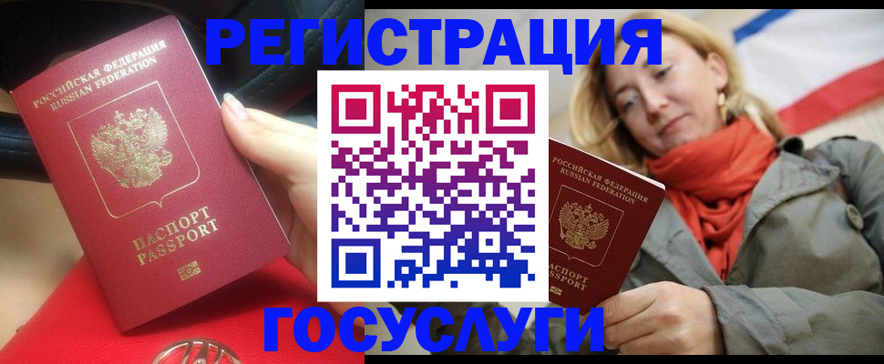 прописка для школы в Новом Уренгое