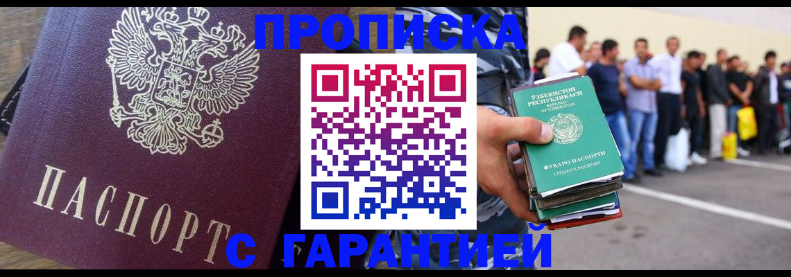 временная регистрация поиск в Новом Уренгое